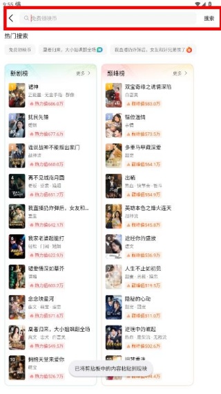 现映短剧app手机版下载