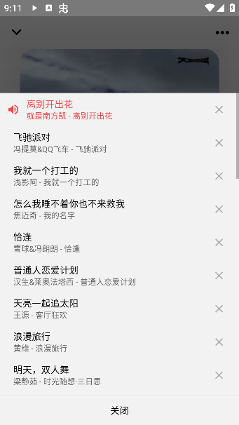 听听音乐最新版本下载