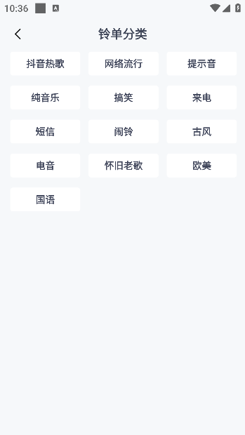 全网免费铃声app手机版下载