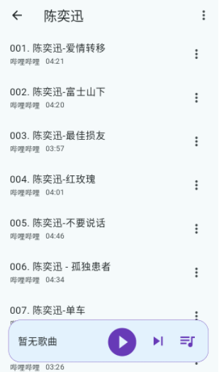 哔哔音乐app官方版下载