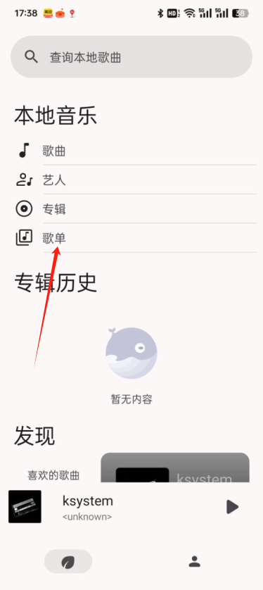 光锥音乐最新版下载