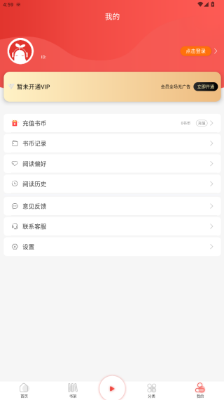 芥子听书app下载最新版