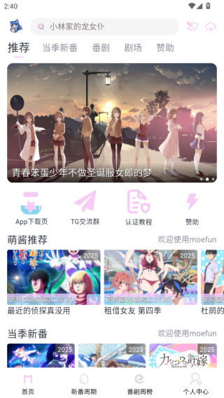 嗷呜动漫免费阅读下载