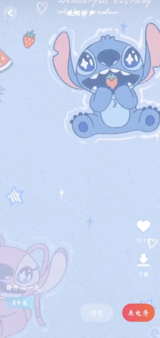 免费铃声来电app官方下载