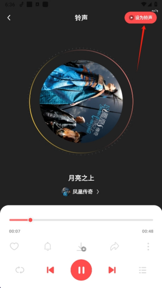 花之梦免费铃声大全app下载安卓版