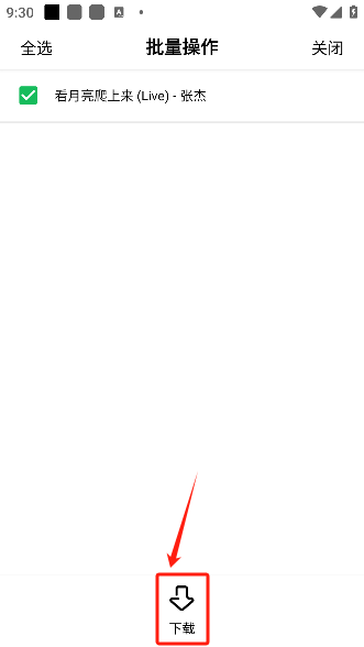 海心音乐app手机版下载