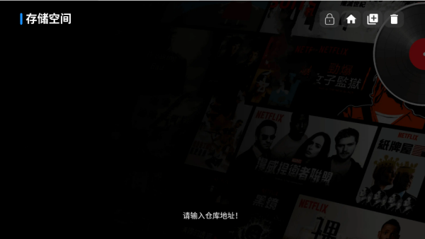 影视仓免费最新版2025下载