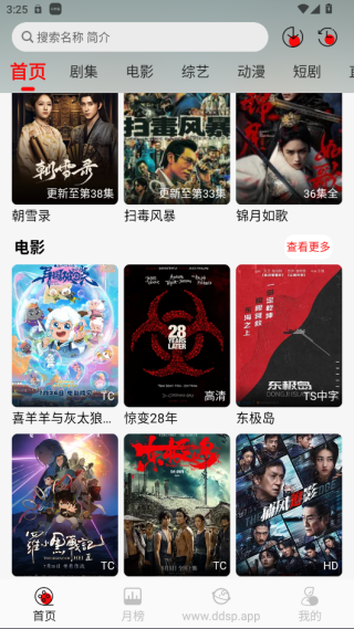 豆丁影视app下载最新版(豆丁视频)