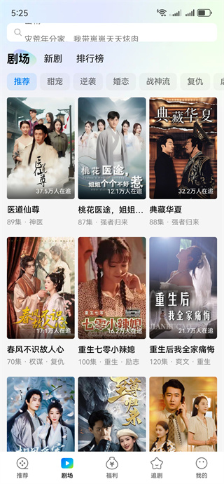 速看短剧软件下载