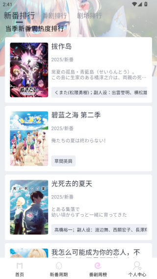 嗷呜动漫官方下载安装