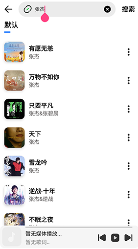 音乐下崽软件下载免费版