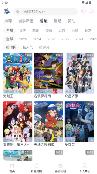 嗷呜动漫官方下载安装