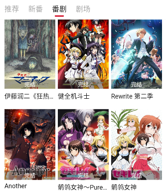 Moefuh(Moefun)动漫官方app下载