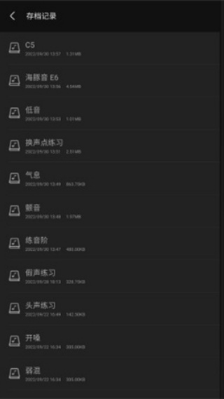 知唱音域音调仪app官方版下载