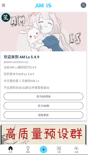 alightmotion凉笙版安装包下载