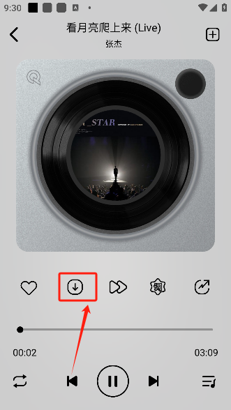 海心音乐app手机版下载