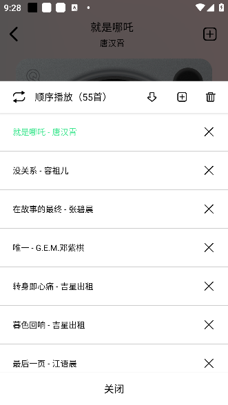 海心音乐app手机版下载