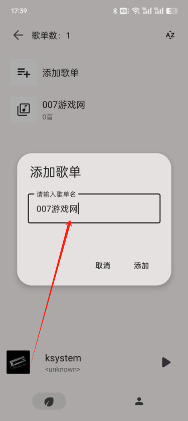 光锥音乐最新版下载