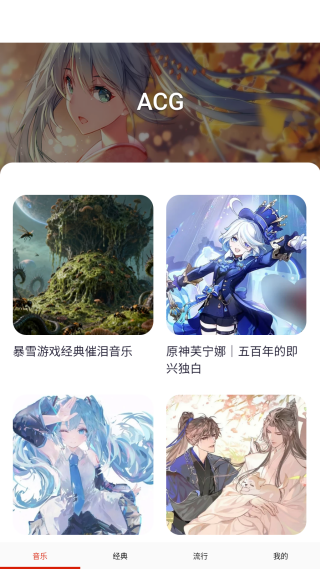 爱音乐大全app最新版本下载