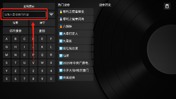 MusicBox电视版下载