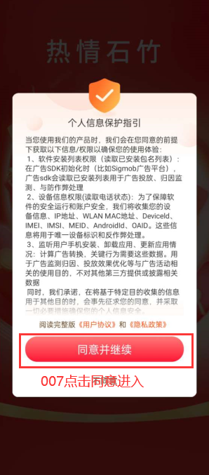 热情石竹短视频下载最新版