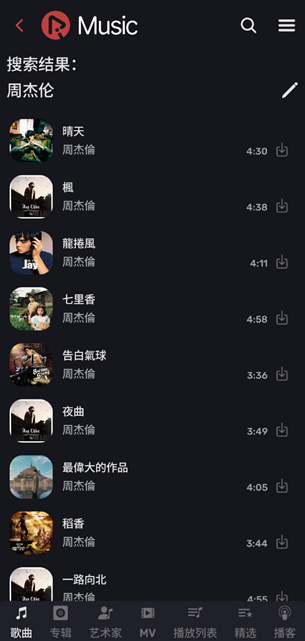 RiMusic音乐手机版下载
