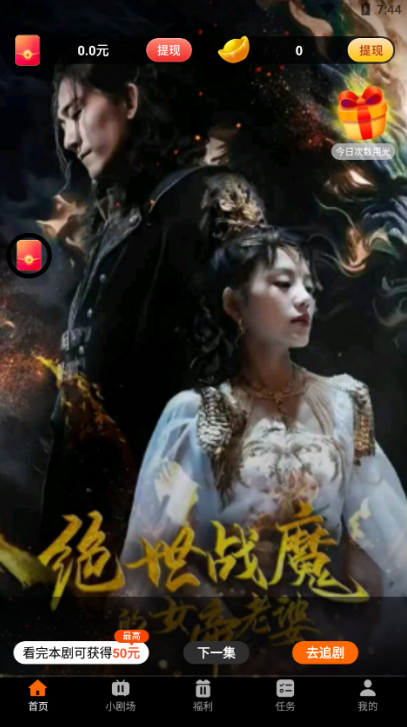 寻欢小剧场软件下载手机版