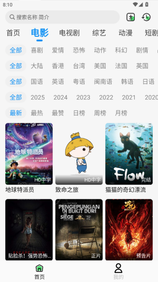 若惜追剧app官方版下载