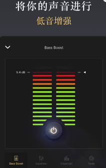 equalizer最新汉化版下载安装