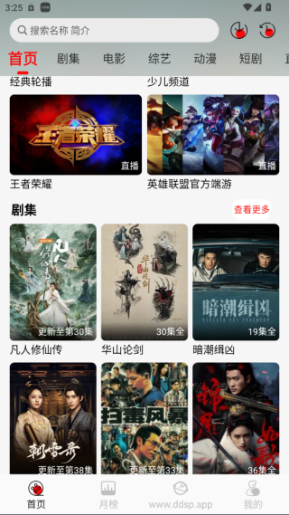 豆丁影视app下载最新版(豆丁视频)