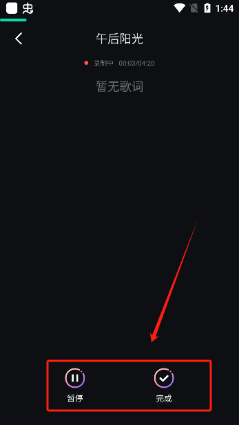 唱歌之王app官方版下载