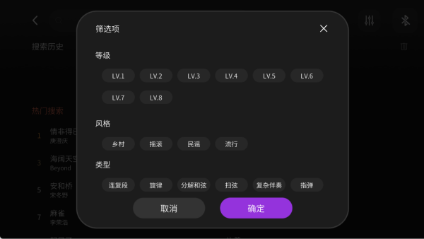 AeroBand Guitar app最新版下载