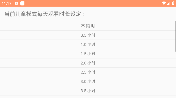 宝宝趣学下载安装最新版