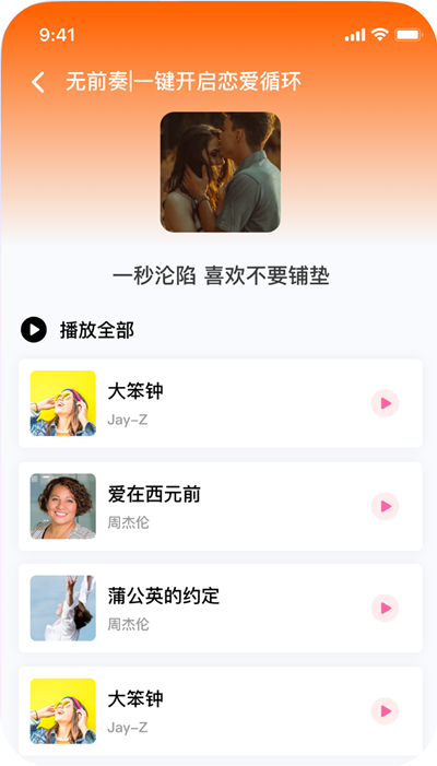 爱听音乐app手机版下载