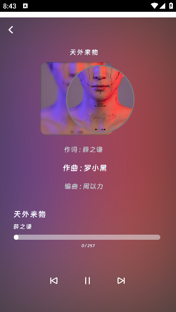 好爱听音乐app手机版下载