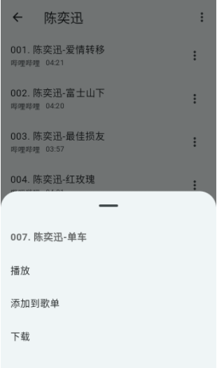 哔哔音乐app官方版下载