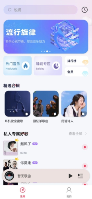免费音乐多多app手机版下载