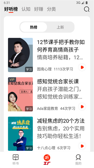 甘草好听app手机版下载