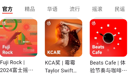 星空音乐免费版下载