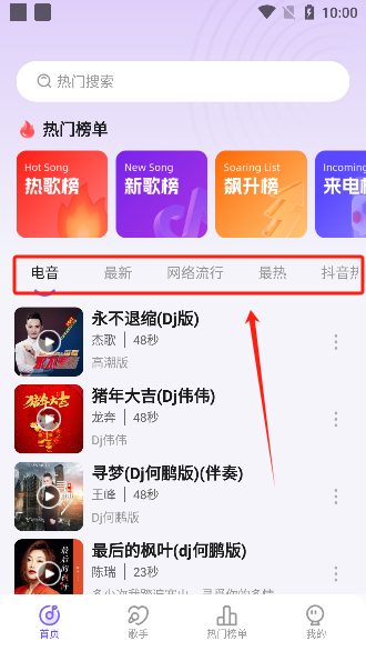 手机铃声秀app安卓版下载
