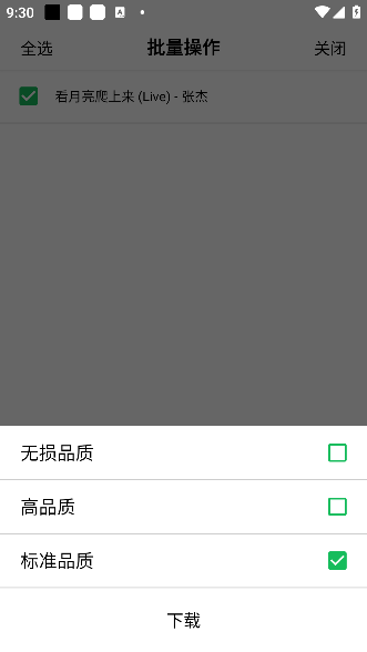 海心音乐app手机版下载