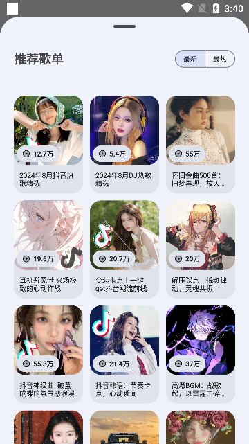 音乐侦探app官方版下载