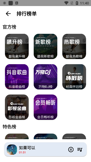 觅音安卓版下载