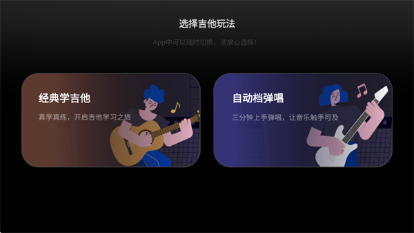 AeroBand Guitar app最新版下载