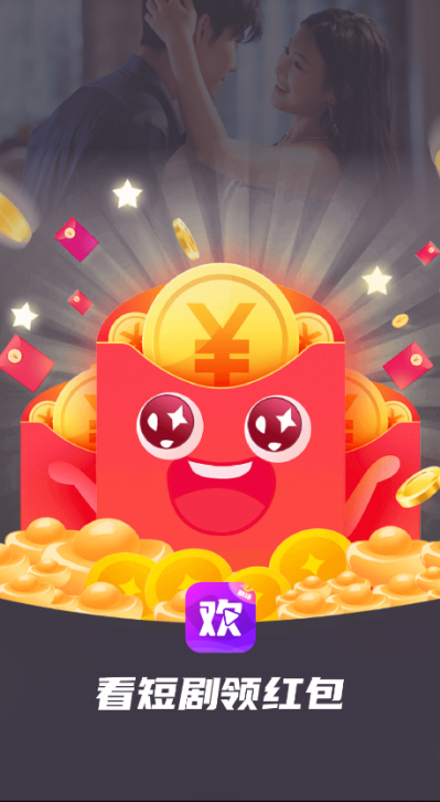 寻欢小剧场软件下载手机版