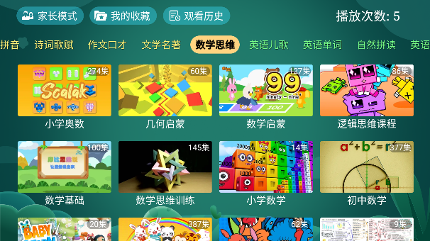 宝宝趣学下载安装最新版