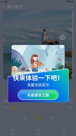 音乐宝盒app官方版下载