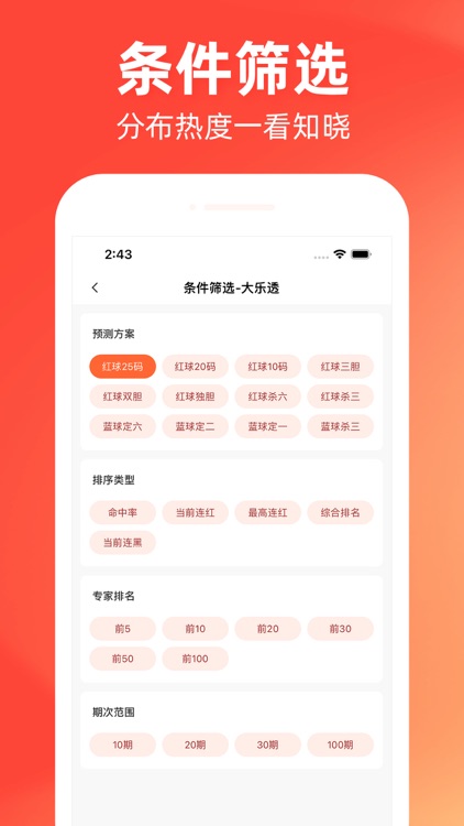卓易彩票老旧版下载