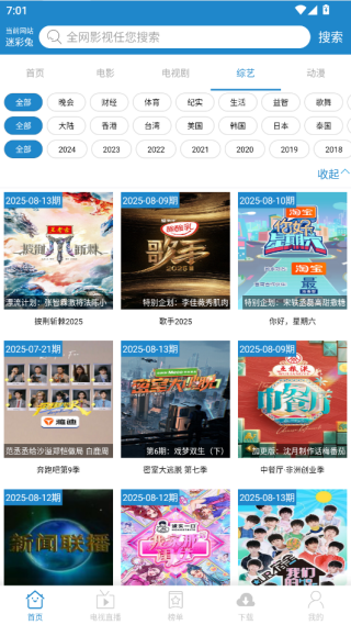 每天影视app免费下载(每天YS)