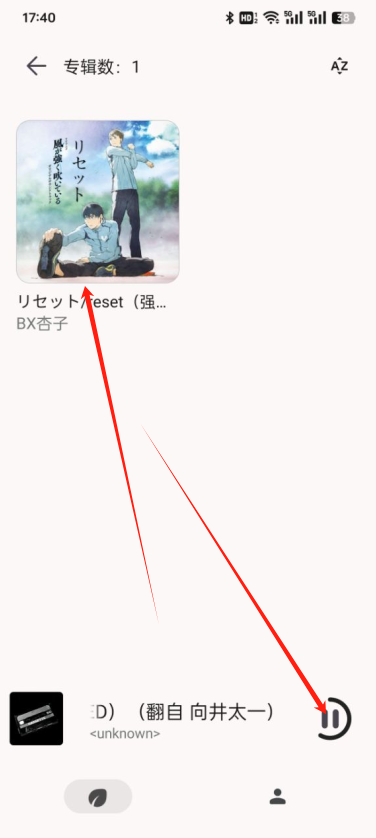 光锥音乐最新版下载